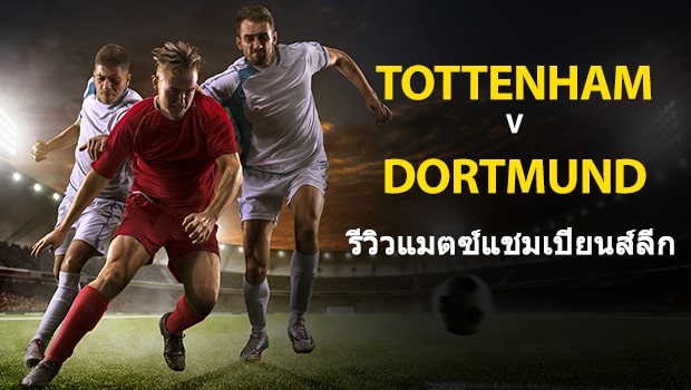 Tottenham-vs-Dortmund-TH