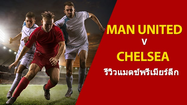 Man-United vs Chelsea