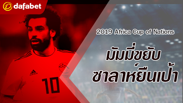 Salah_Africa-cup