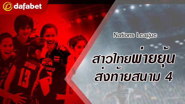 Thailand vs Japan Nations League