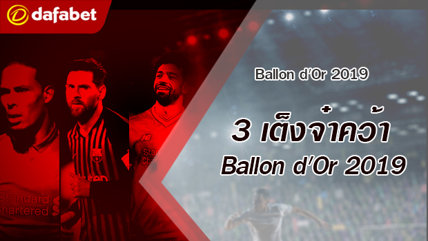 3 expected winners for Ballon