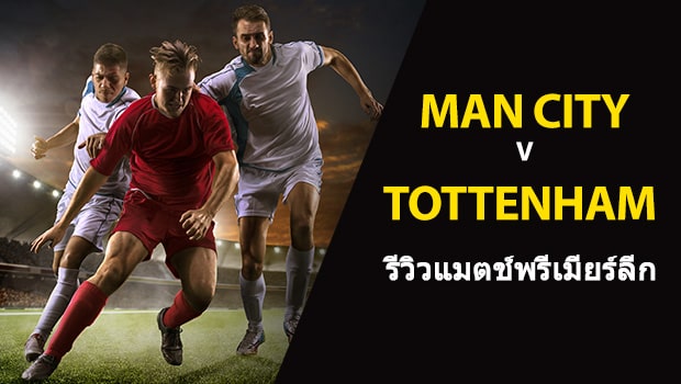 Man-City-vs-Tottenham-TH