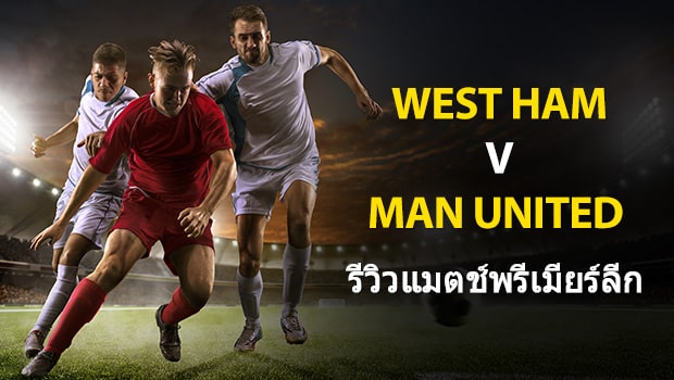 West-Ham-v-Man-United-TH