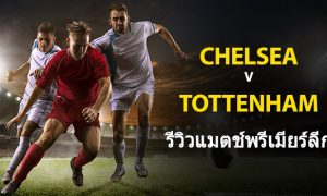 Chelsea-vs-Tottenham-th