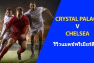 Crystal-Palace-v-Chelsea-TH