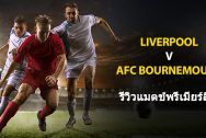 LIVERPOOL-v-AFC-BOURNEMOUTH-TH