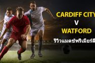 Cardiff-City-vs-Watford-TH