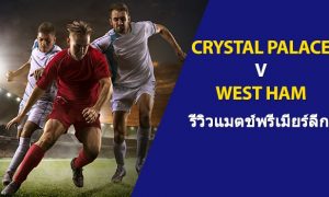 Crystal-Palace-vs-West-Ham-TH
