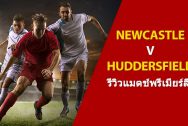 Newcastle-v-Huddersfield-TH