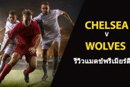 Chelsea-vs-Wolves-TH