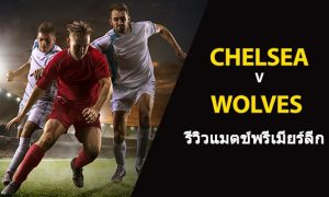 Chelsea-vs-Wolves-TH