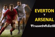 Everton-vs-Arsenal-TH