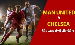 Man-United vs Chelsea