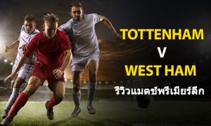 Tottenham vs West Ham