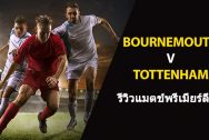 Bournemouth-vs-Tottenham-TH-min