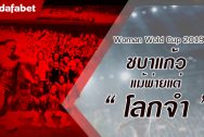 Thailand_Women-world-cup