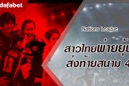 Thailand vs Japan Nations League