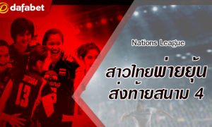 Thailand vs Japan Nations League