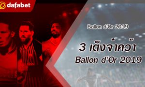 3 expected winners for Ballon