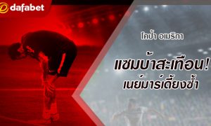 Brazil Rule Out 'Any Serious Knee Injury' for Neymar