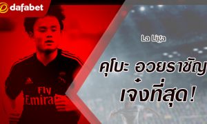 Takefusa Kubo Real Madrid