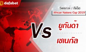 Uganda VS Senegal