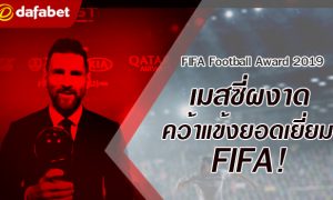 Lionel Messi__Best Player FIFA 2019__FIFA