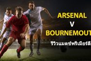 Arsenal-vs-Bournemouth-TH