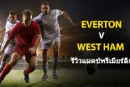 Everton-vs-West-Ham-TH