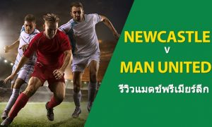 Newcastle-vs-Man-United