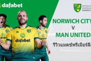 Norwich-City-vs-Man-United-TH